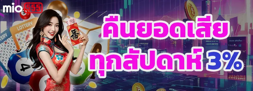 โปรโมชั่น01 By mio555